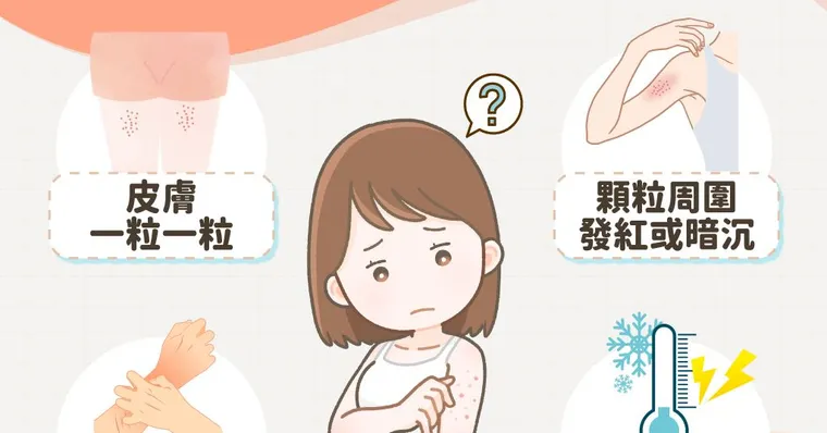 毛囊角化症讓皮膚一顆一顆好粗糙！毛囊角化症擦藥膏乳液能治療嗎？從毛囊角化症原因到飲食改善方法