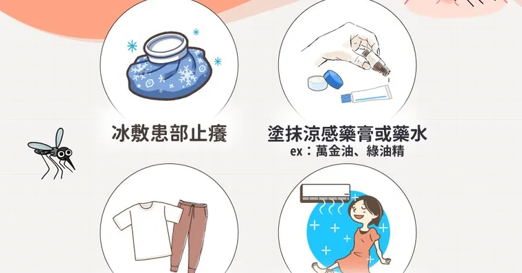 小黑蚊不是蚊子？小黑蚊怕什麼、防蚊液挑選與3招快速止癢消腫