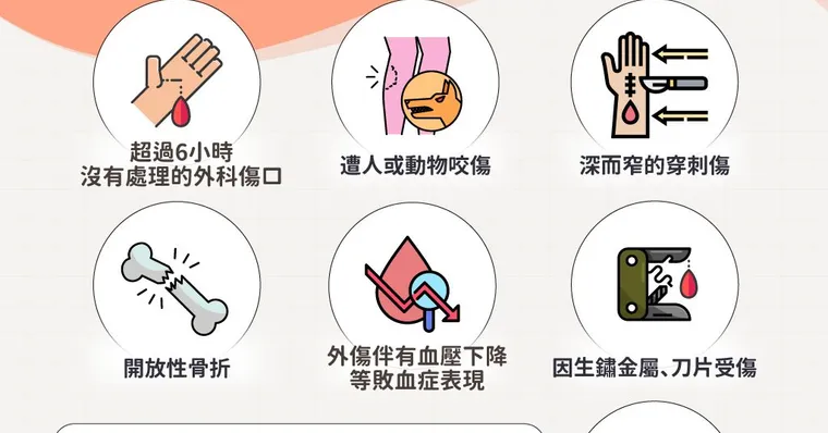 破傷風症狀傷口有什麼特徵？預防破傷風疫苗該去哪裡打？多久打一次？有副作用嗎？