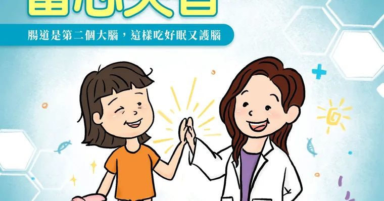 長期失眠當心失智！身心科醫：腸道是第二個大腦，這樣吃好眠又護腦