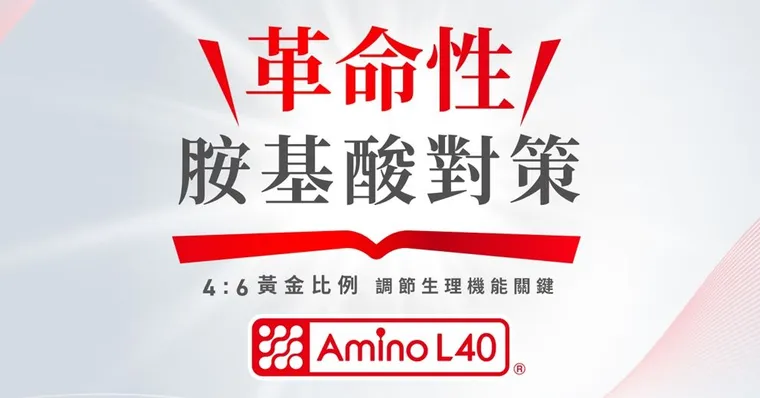 Amino L40