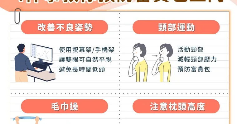 富貴包是什麼？富貴包如何消除？症狀、原因與治療方式