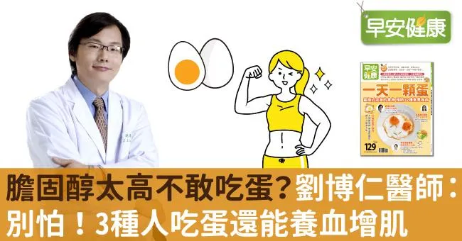 蛋價創低6通路調降整理！愛吃蛋怕膽固醇高？醫曝3種人多吃可生髮、增肌