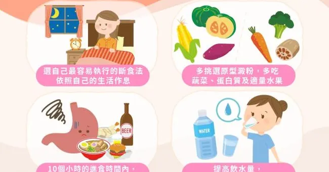 連假後瘦身黃金期！營養師4個燃脂秘訣對了才有效