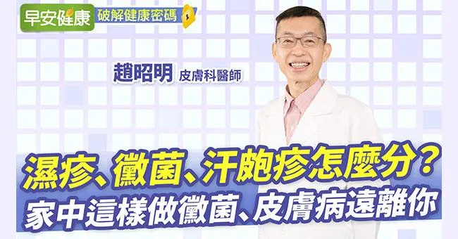 皮膚竟看出胃癌徵兆！名醫教你喝水排毒，6招遠離黴菌、濕疹、皮膚炎