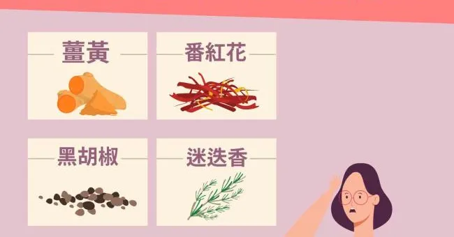 救救金魚腦！6款能補腦的香料系食材，提升記憶力、大腦更清醒