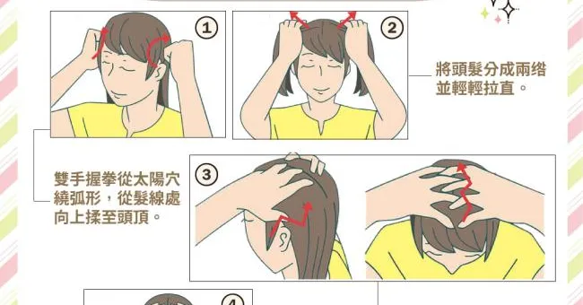 白髮也能回春變黑髮？圖解頭皮按摩4步驟，從根本改善白髮！