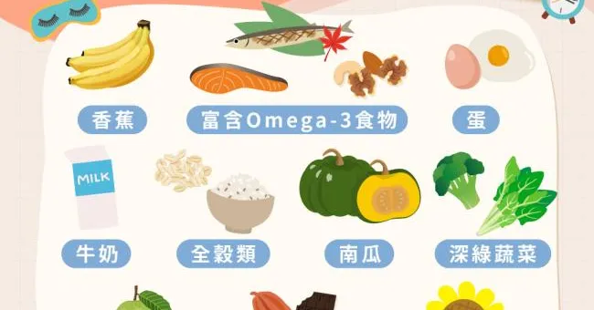 睡覺是天下第一大補！10種食材補充助眠營養素，香蕉、芭樂打造優質睡眠