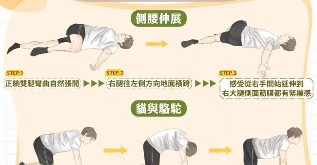 調整睡姿更好睡！醫師傳授2招睡前伸展操，不累不痠一夜好眠