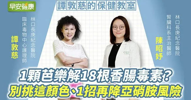一顆芭樂解18根香腸毒素？別挑這顏色、1招再降致癌物風險