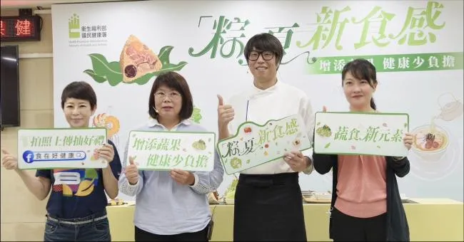 創意吃粽慶端午！增添蔬果  健康少負擔
