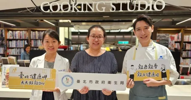 營養師與藍帶主廚聯手帶領您「天天健康呷，天天好穀 Day！」