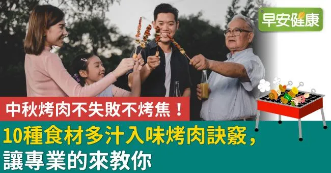 不失敗不烤焦！10種食材多汁入味烤肉訣竅，讓專業的來教你