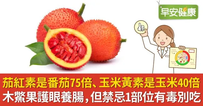 木鱉果禁忌與功效有哪些？木鱉果怎麼吃最好？料理吃法與果汁食譜一次看懂