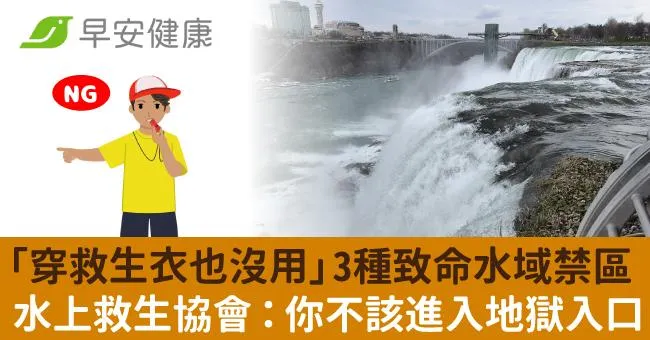 2名勇消救溺殉職！水下3種致命禁區「穿救生衣也沒用」你不該進入地獄入口
