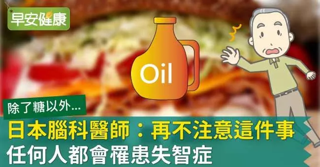 看遍無數患者的體悟，腦科權威：再不注意這件事，任何人都會失智