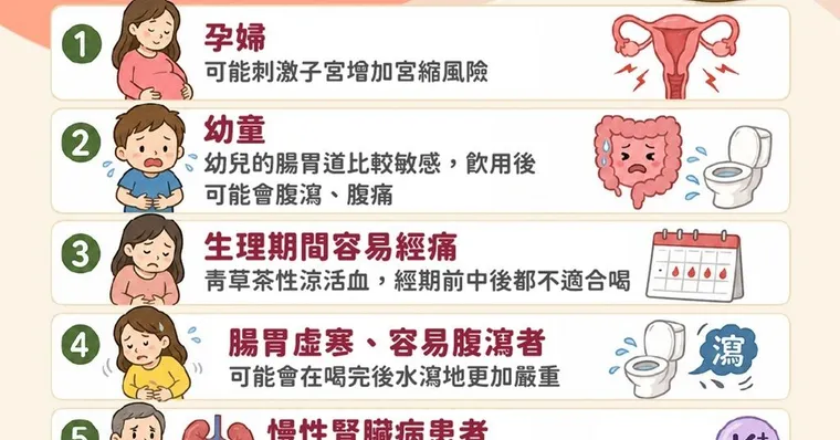 青草茶功效有哪些？中暑、降火氣喝青草茶還苦茶，6個飲用禁忌