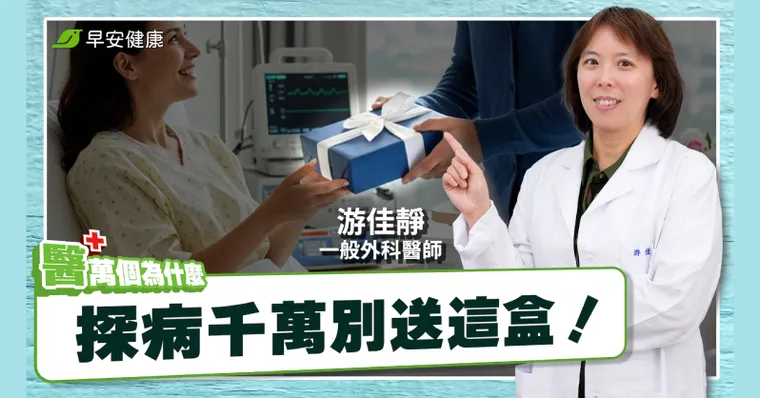 術後這樣吃越補越傷身！醫點名「多這步」傷口癒合更快更穩
