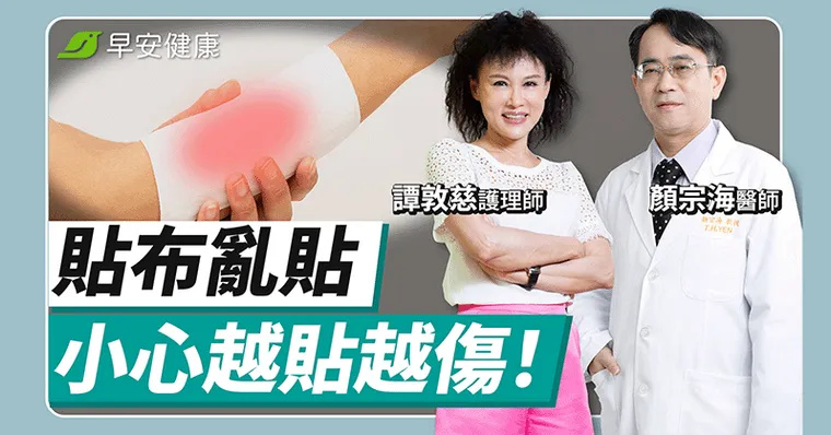 痠痛藥布別亂貼！腎臟科醫師揭4大錯誤用法：小心傷到腎功能還不知
