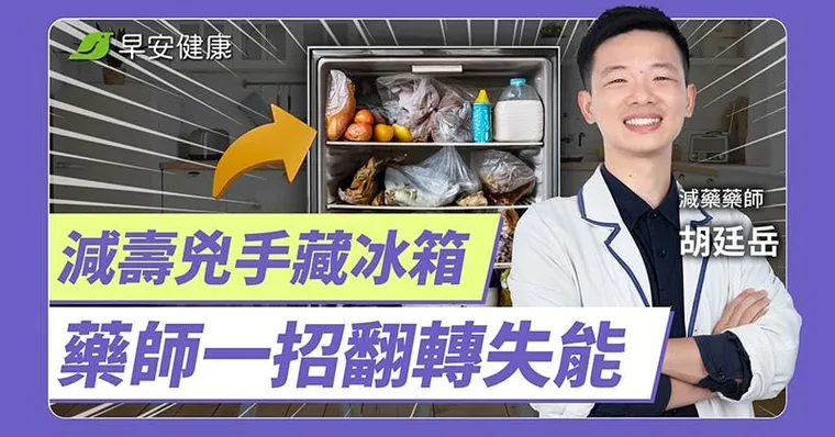 糖尿病阿嬤「不敢碰澱粉」卻血糖狂飆！逆轉臥床宿命3招自救也救人