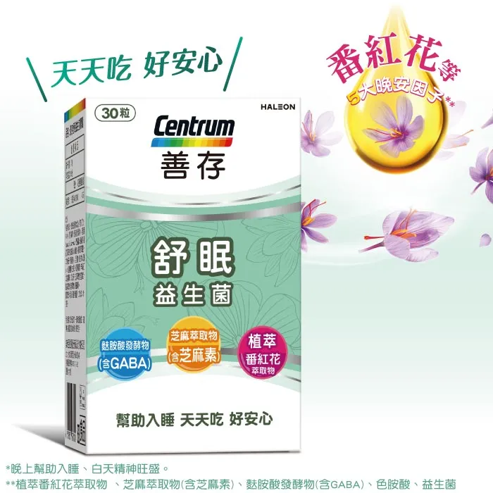 善存舒眠益生菌膠囊