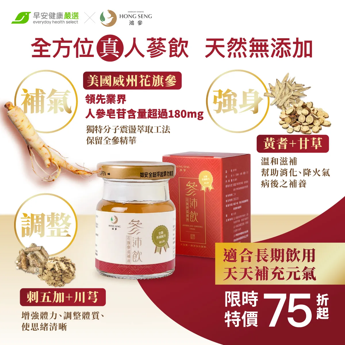 ★名人愛用★ 鴻參｜參沛飲滋補禮盒(10入)