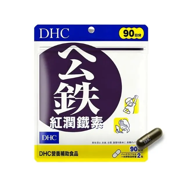DHC 紅潤鐵素