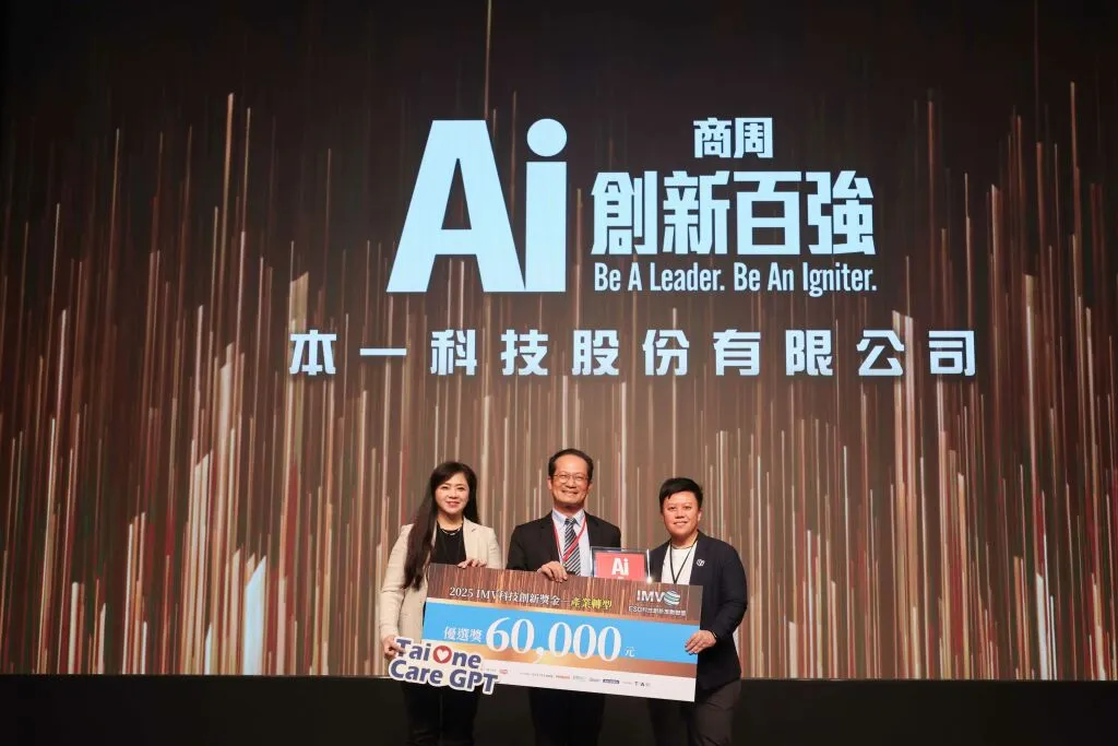 本一科技榮獲商周「AI創新百強」IMV科技創新獎金優選獎,由營運長范硯平(左)與執行長邱瓊玉(右)代表領獎。(資料來源:商業周刊)