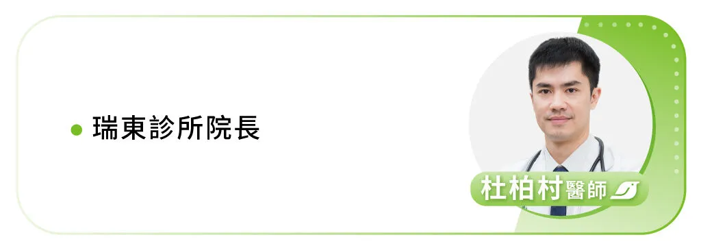 台中瑞東診所院長與創辦人 杜柏村醫師，學歷:台北醫學大學，經歷:臺大醫院實習醫師、台中榮總腎臟科主治醫師、台中榮總腎臟科總醫師、台中榮總內科部總醫師、台中榮總內科部住院醫師