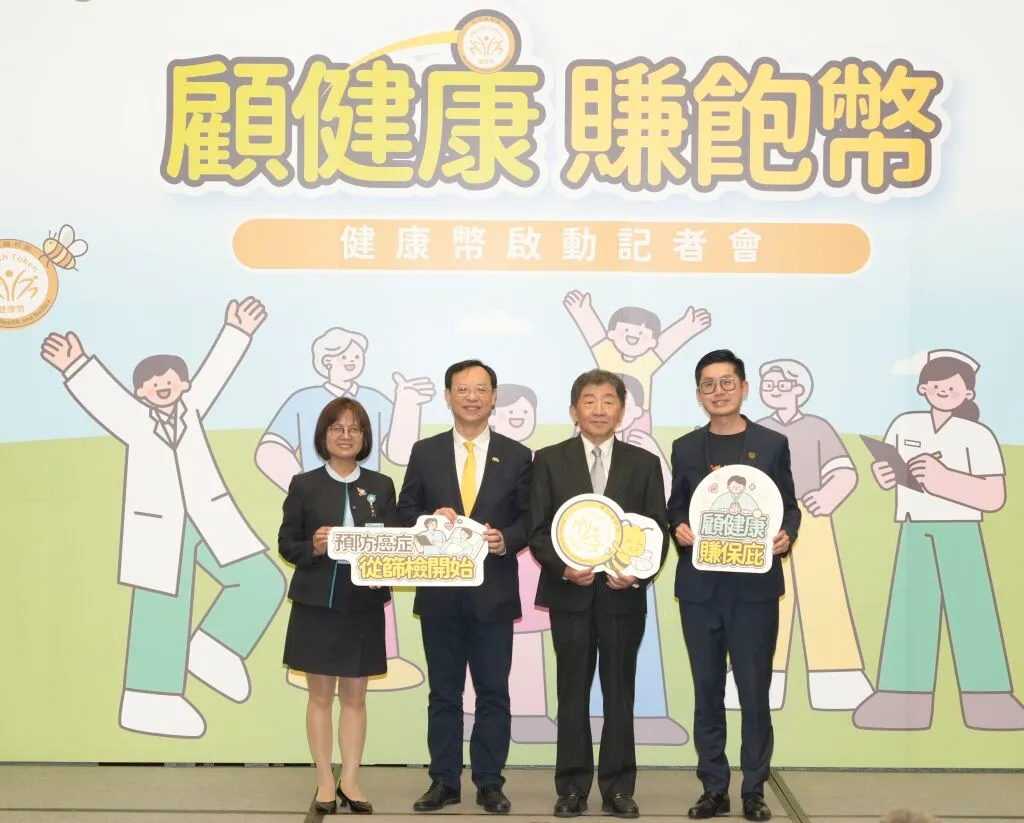 從健康幣到運動幣，H2U永悅健康參與國家健康政策落地，右一為永悅健康董事長陳俊嘉，與政委陳時中、衛福部石崇良部長一起出席衛福部記者會