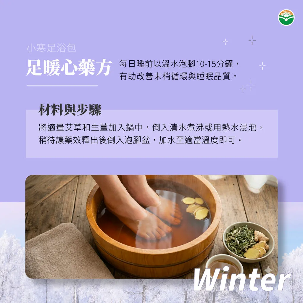 馬光中醫＿小寒足浴包