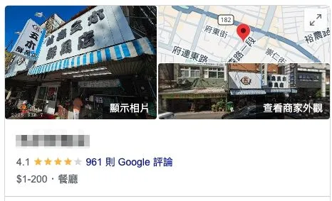陳幸妤連續兩天買魚湯的魚湯店