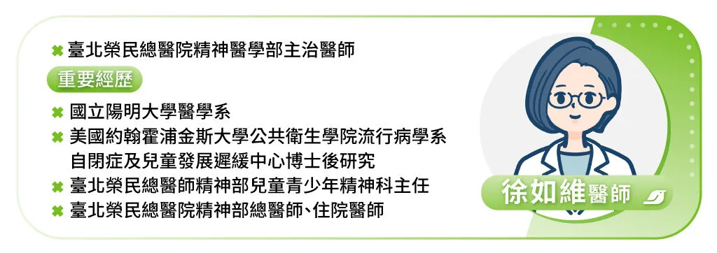 徐如維醫師.jpg