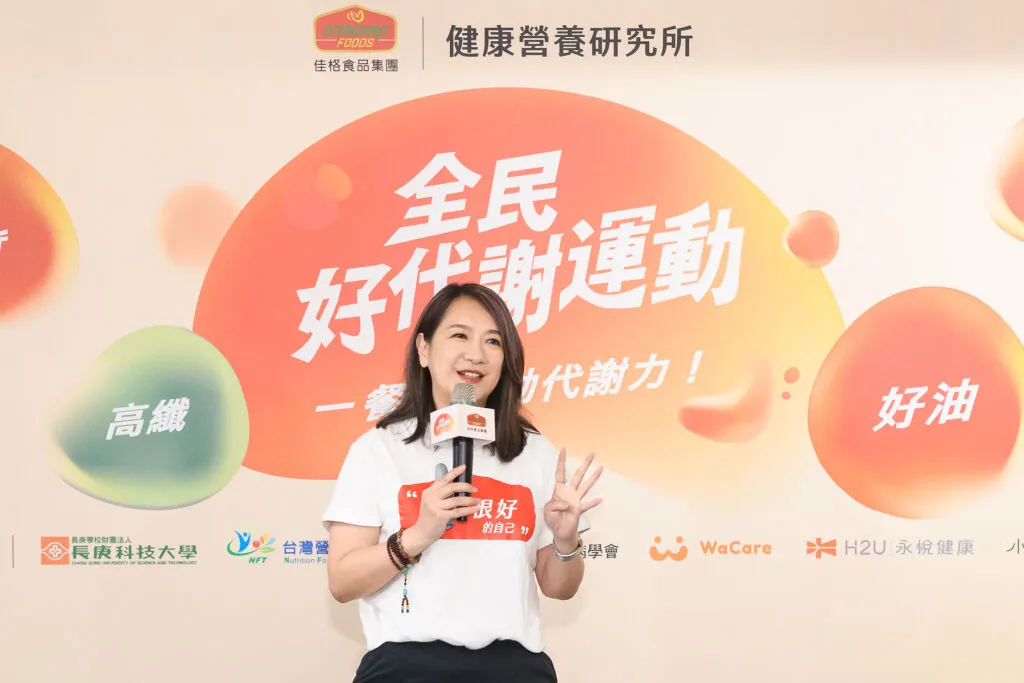 佳格全民好代謝運動