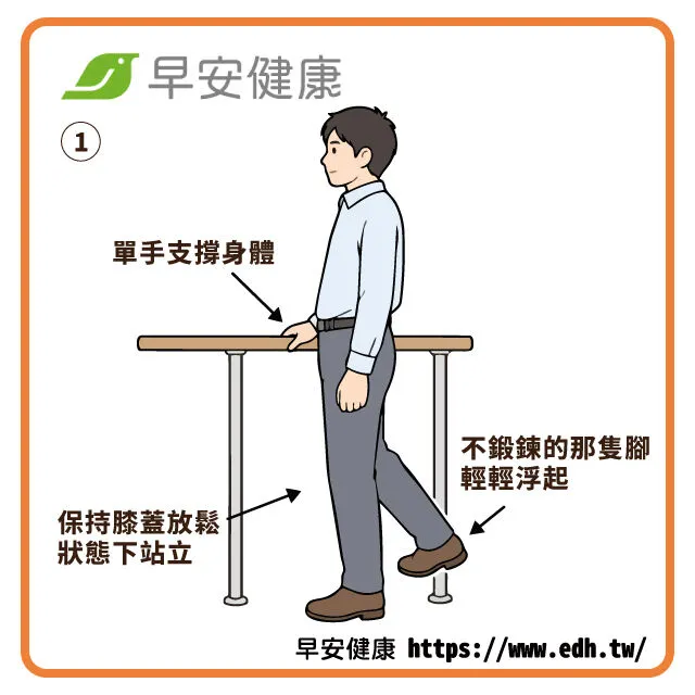 早安_鍛鍊膝蓋周圍肌肉的屈伸運動