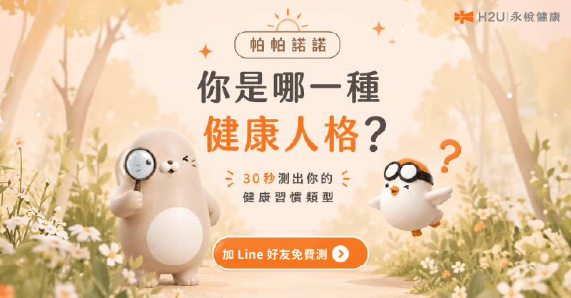 PANO人格測驗遊戲