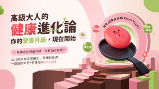 高級大人的健康進化論 你的營養升級，現在開始