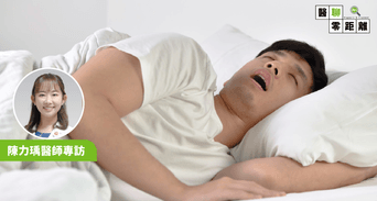 一覺醒來告別鼻塞和打呼人生！鼻塞手術攻略與術後恢復比一比