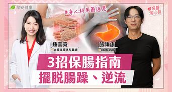 經常脹氣拉肚子竟在精神科治癒！腸躁症「隱形兇手」只靠益生菌就糟了