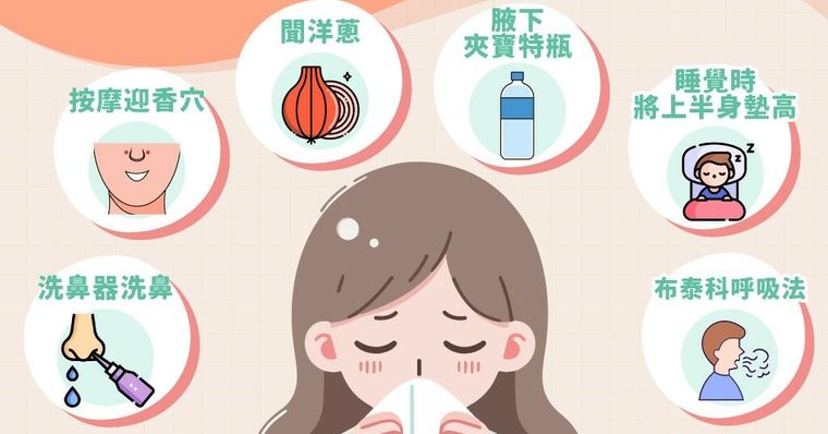 鼻塞緩解方法有哪些？寶特瓶夾腋下、按壓穴道快速緩解鼻塞