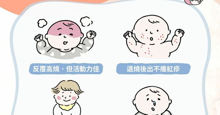 玫瑰疹4大症狀判斷不只看發燒！玫瑰疹會傳染嗎？大人照顧須知一次看