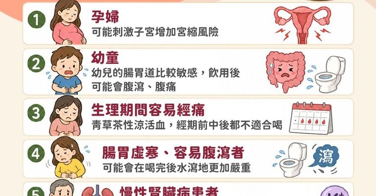 青草茶功效有哪些？中暑、降火氣喝青草茶還苦茶，6個飲用禁忌