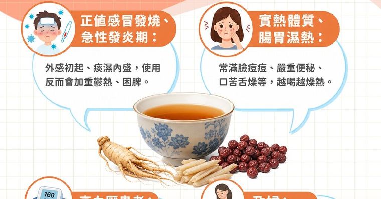 補元氣、強心肺必喝「生脈飲」？功效、配方與禁忌全解析
