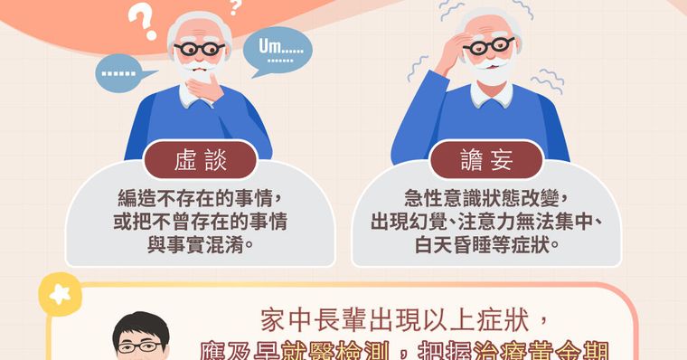 長輩感冒後反應突然變慢、突疑心遭竊？醫警告：恐是失智症「隱藏警訊」！