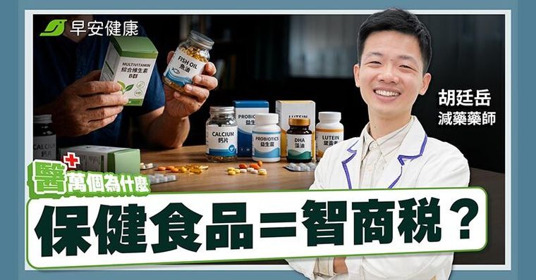 魚油飯後吃、B群空腹補？藥師教「正確時間」改這習慣更有感