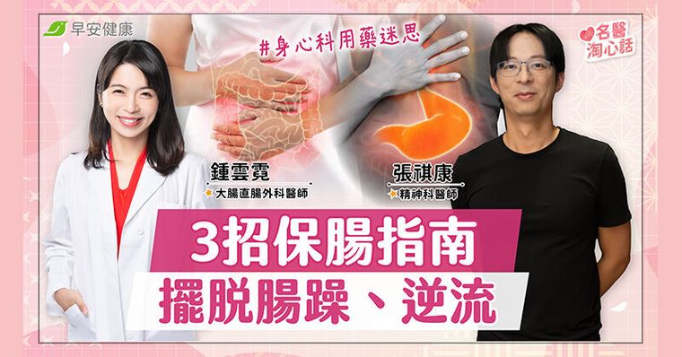 經常脹氣拉肚子竟在精神科治癒！腸躁症「隱形兇手」只靠益生菌就糟了