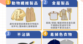 過碳酸鈉最強清潔攻略：漂白衣服、除霉斑，調配比例、缺點毒性與4大清潔禁忌