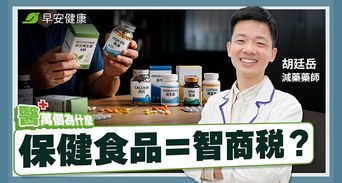魚油飯後吃、B群空腹補？藥師教「正確時間」改這習慣更有感