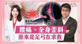 中年後腳變大不是變胖！醫曝足弓塌陷警訊，必學腳趾體操練回年輕