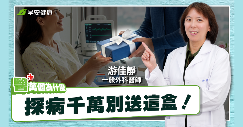 術後這樣吃越補越傷身！醫點名「多這步」傷口癒合更快更穩